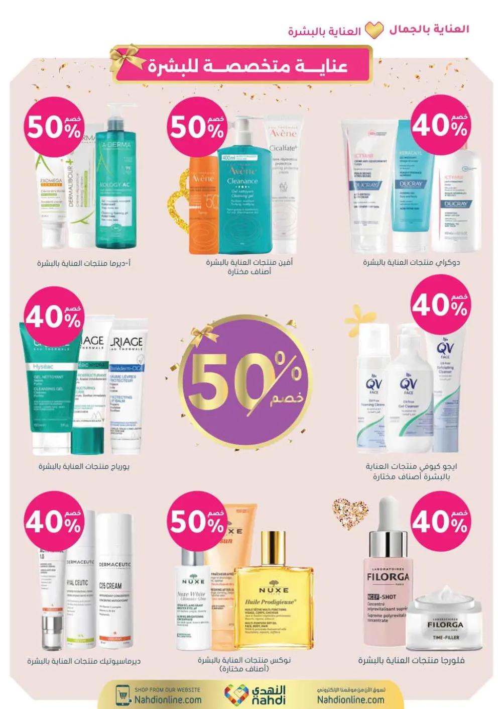Health & Beauty Offers 8-23 Feb