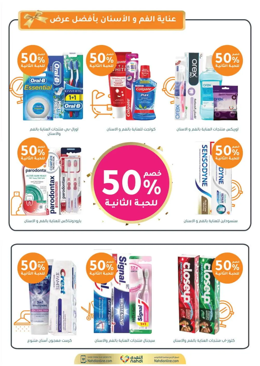 Health & Beauty Offers 8-23 Feb