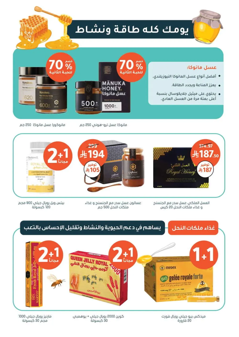 Health & Beauty Offers 8-23 Feb