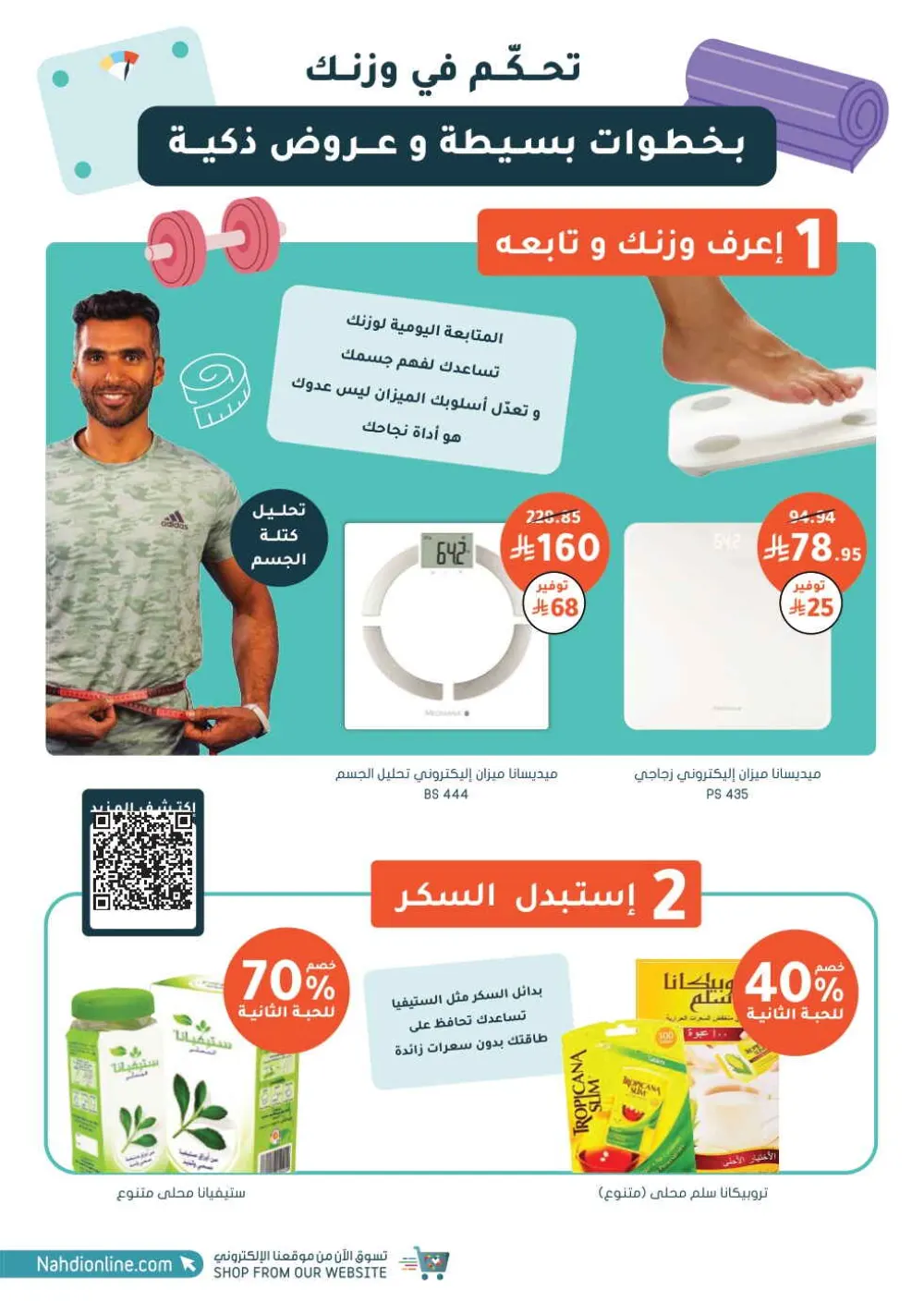 Health & Beauty Offers 8-23 Feb