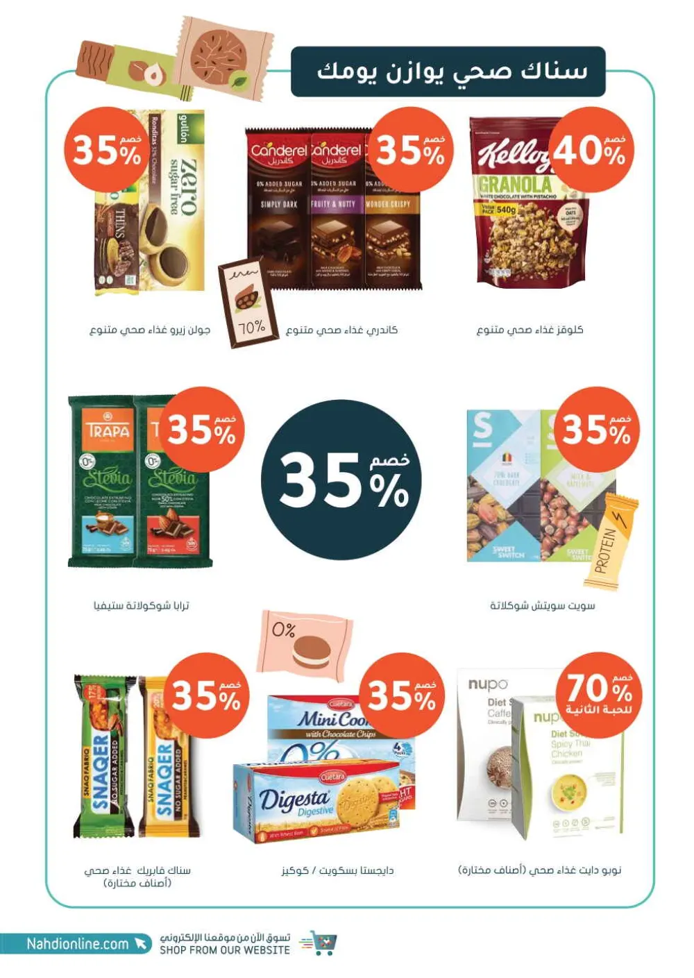 Health & Beauty Offers 8-23 Feb