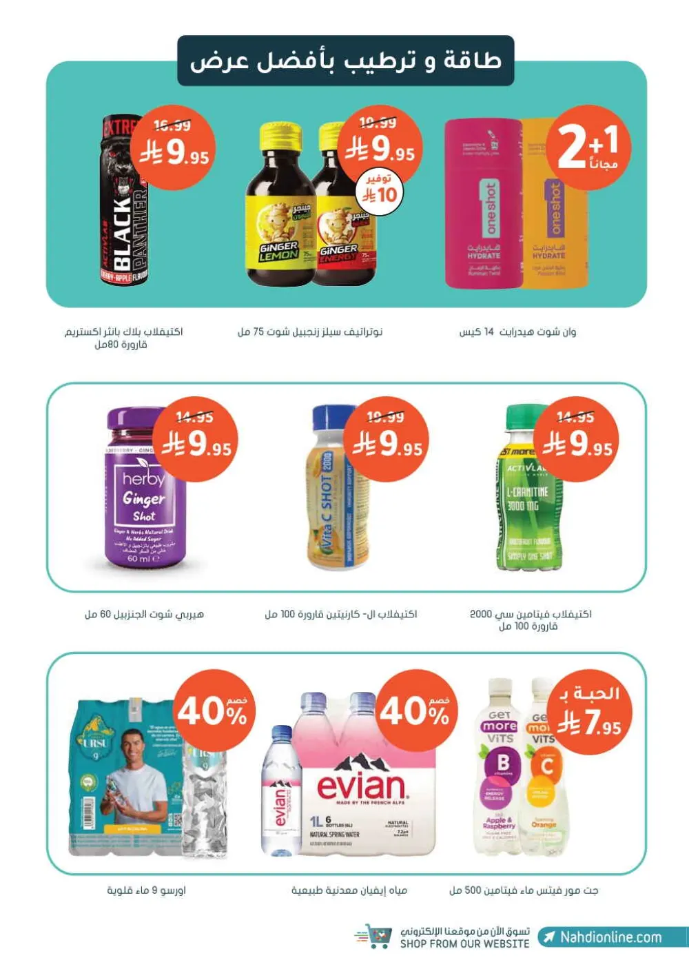 Health & Beauty Offers 8-23 Feb