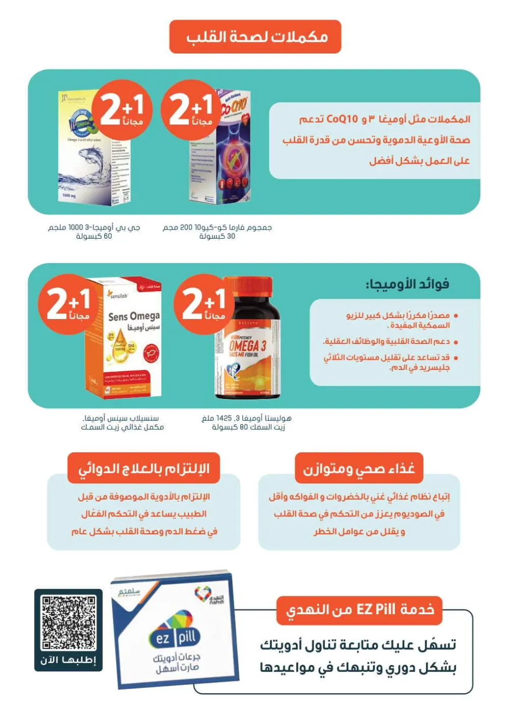 Health & Beauty Offers 8-23 Feb