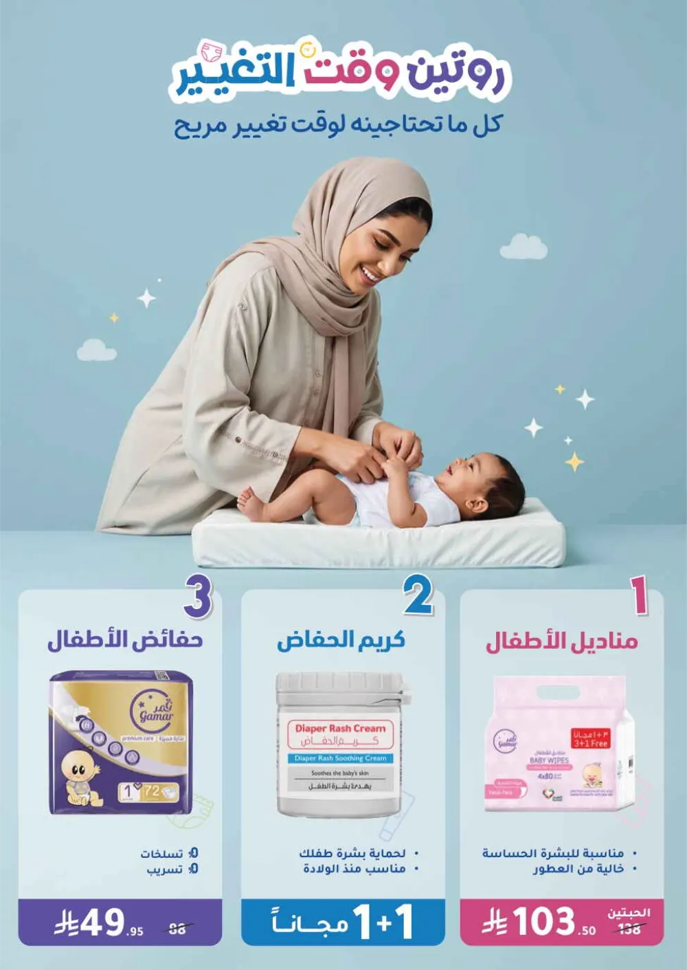 Health & Beauty Offers 8-23 Feb