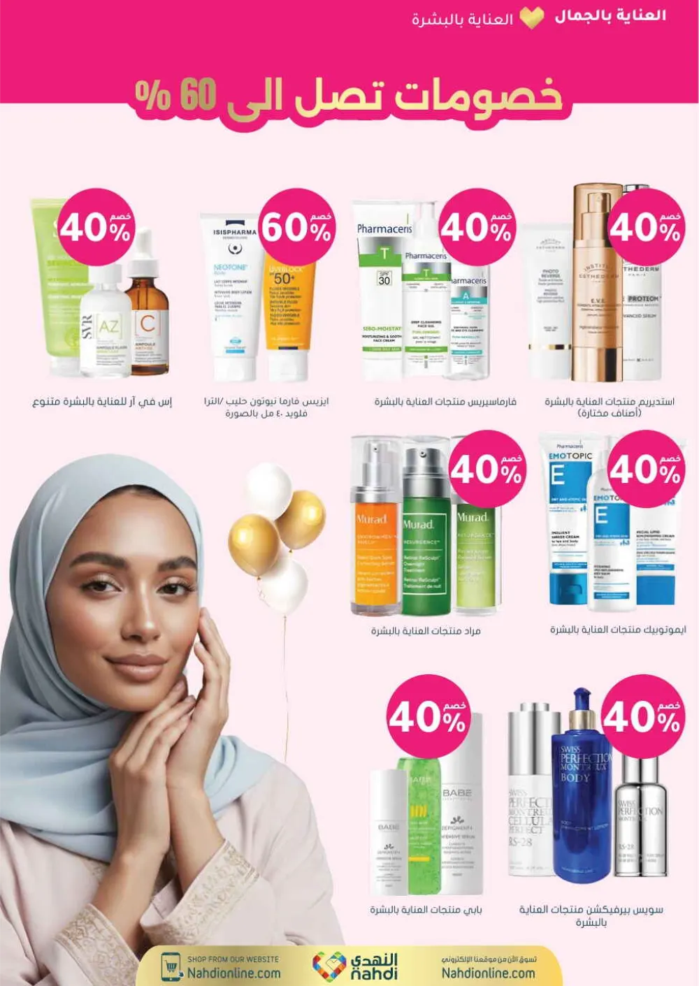 Health & Beauty Offers 8-23 Feb
