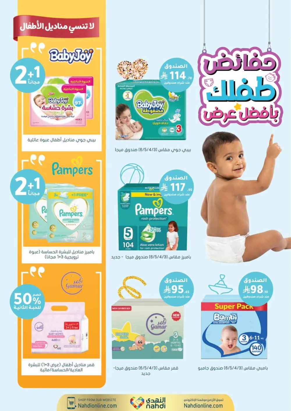 Health & Beauty Offers 8-23 Feb