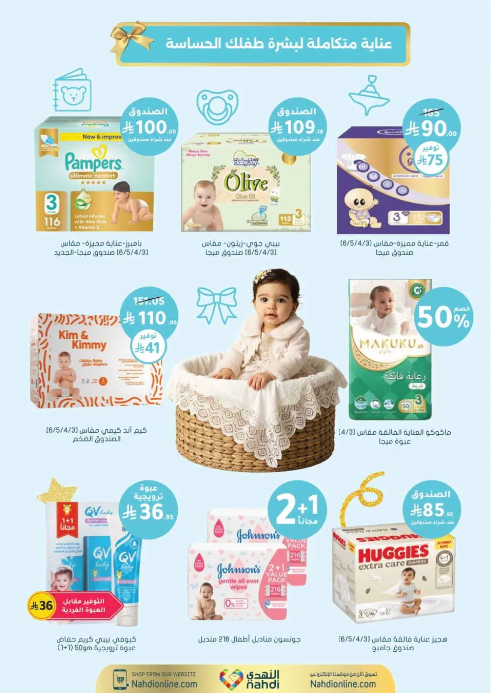 Health & Beauty Offers 8-23 Feb