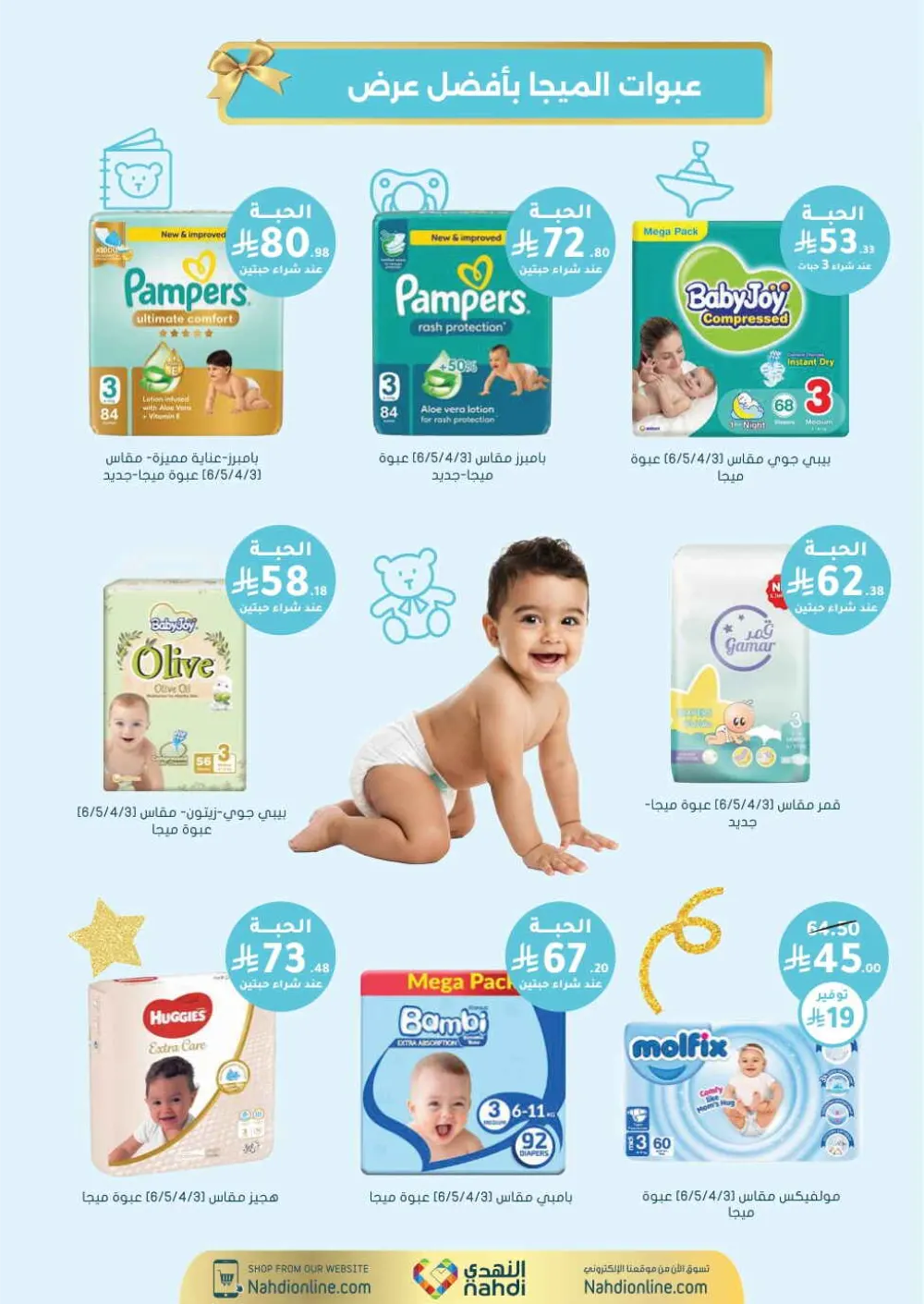 Health & Beauty Offers 8-23 Feb