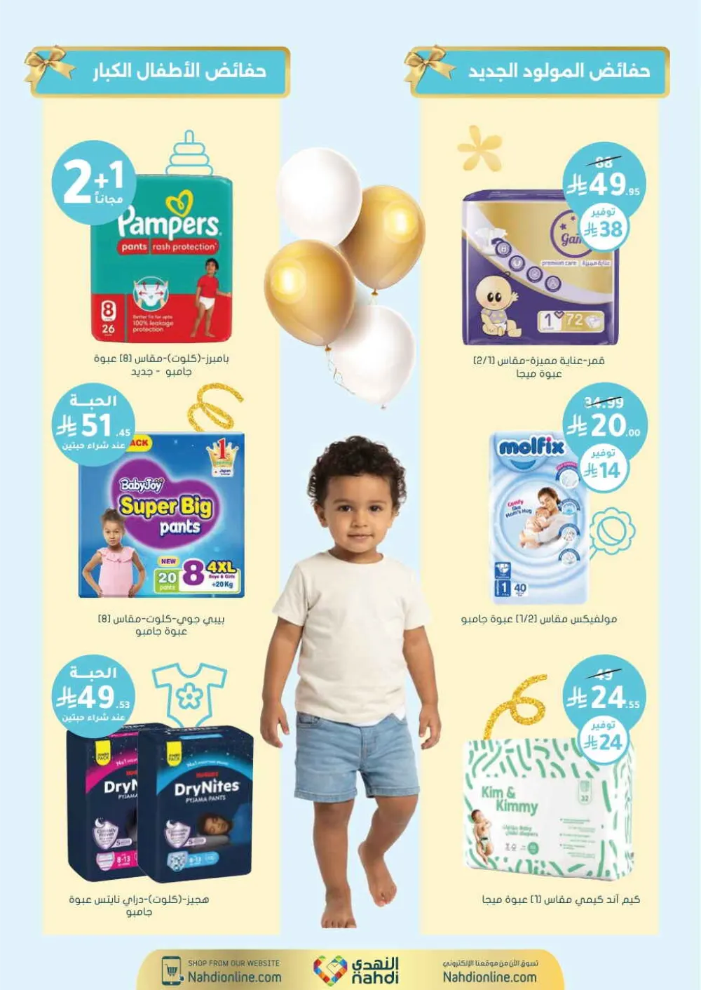 Health & Beauty Offers 8-23 Feb