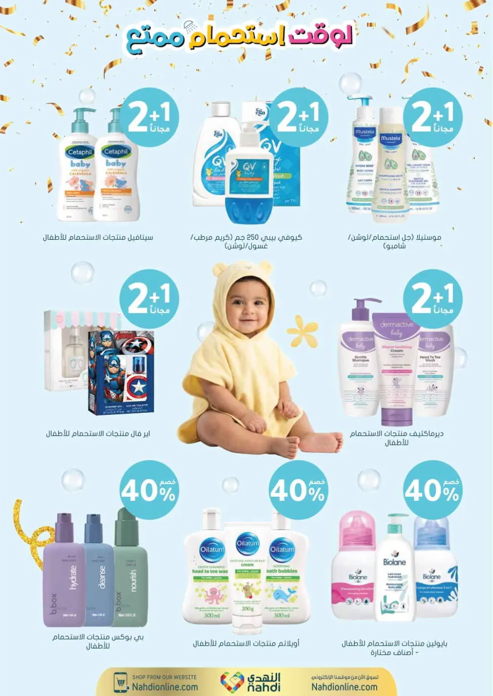 Health & Beauty Offers 8-23 Feb