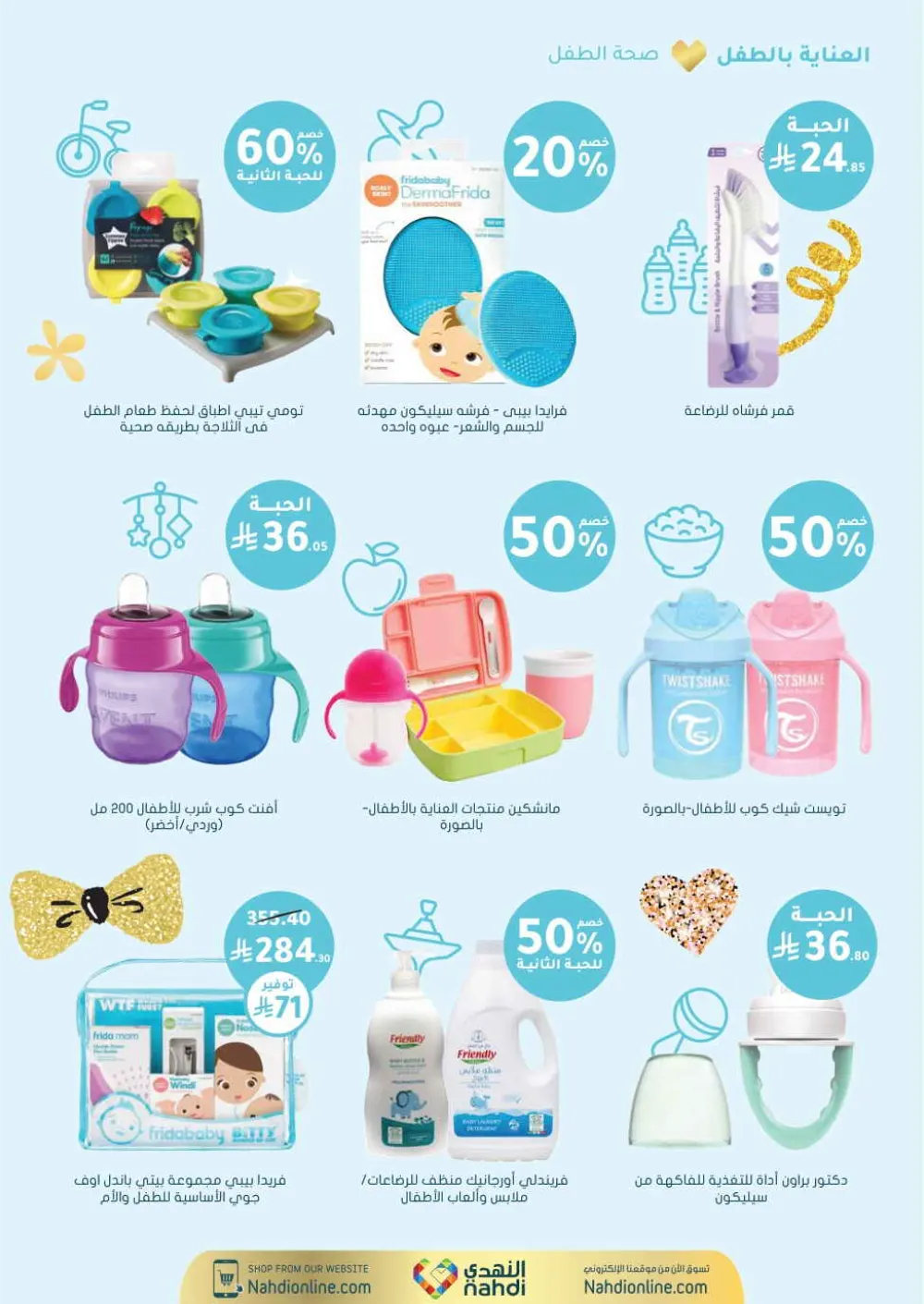 Health & Beauty Offers 8-23 Feb