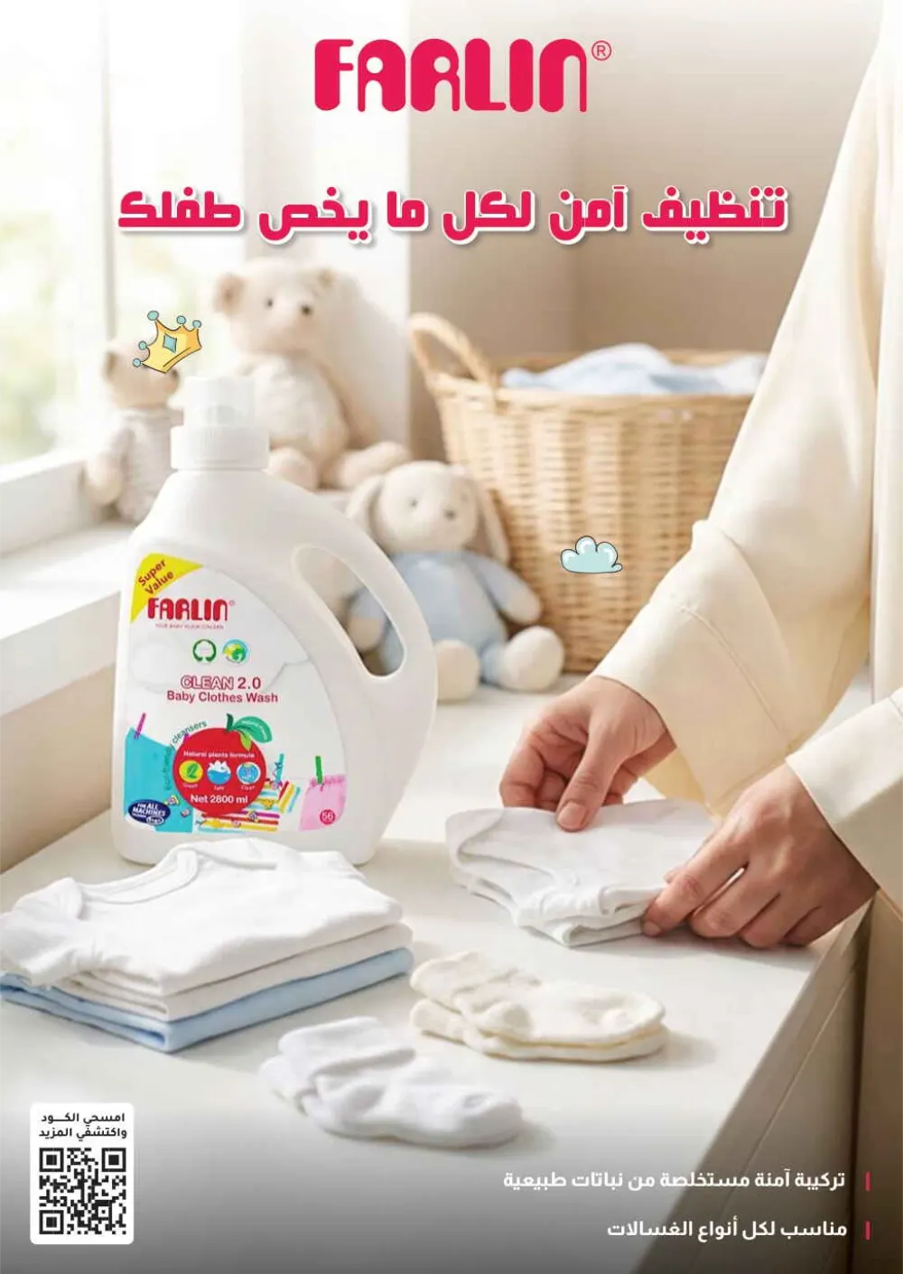 Health & Beauty Offers 8-23 Feb