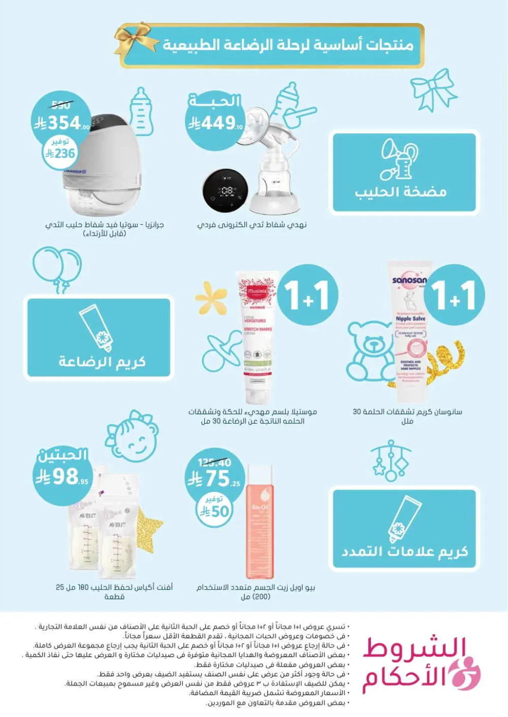 Health & Beauty Offers 8-23 Feb