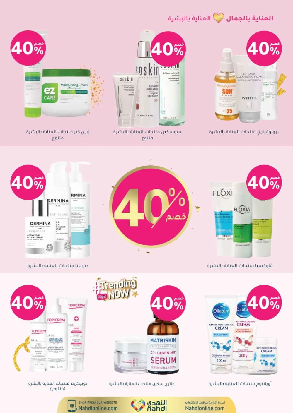 Health & Beauty Offers 8-23 Feb