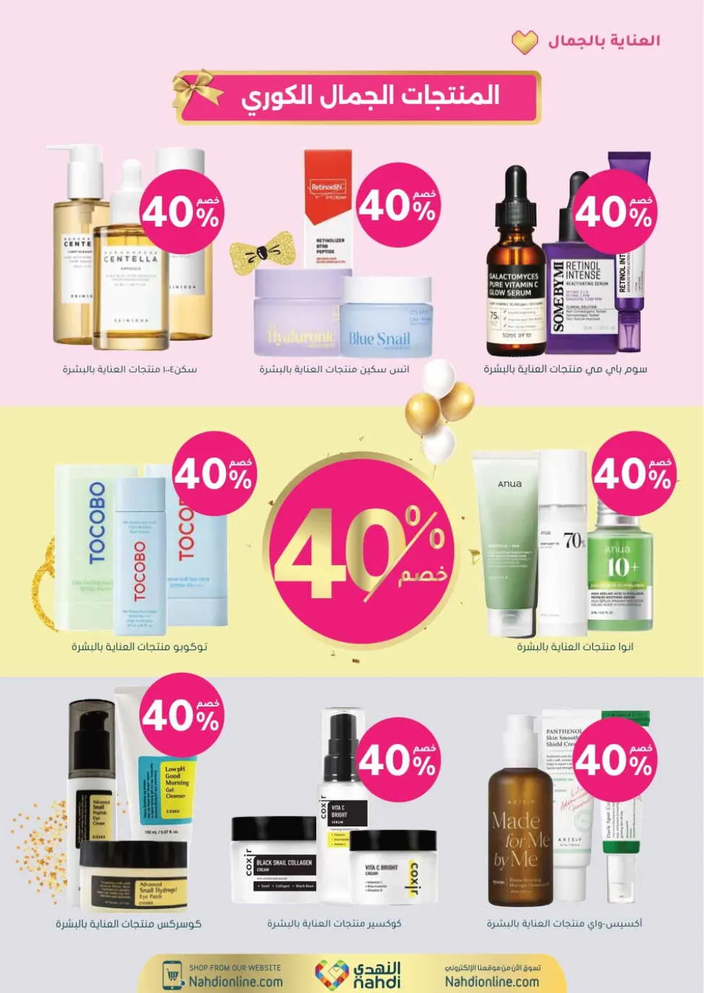 Health & Beauty Offers 8-23 Feb