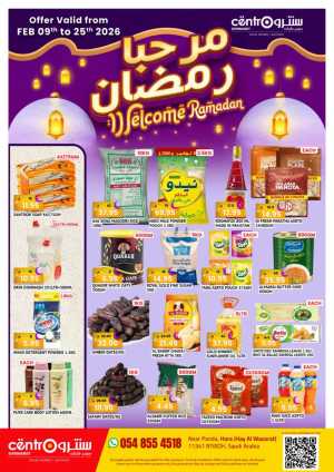 Welcome ramadan In Centro Supermarket Riyadh