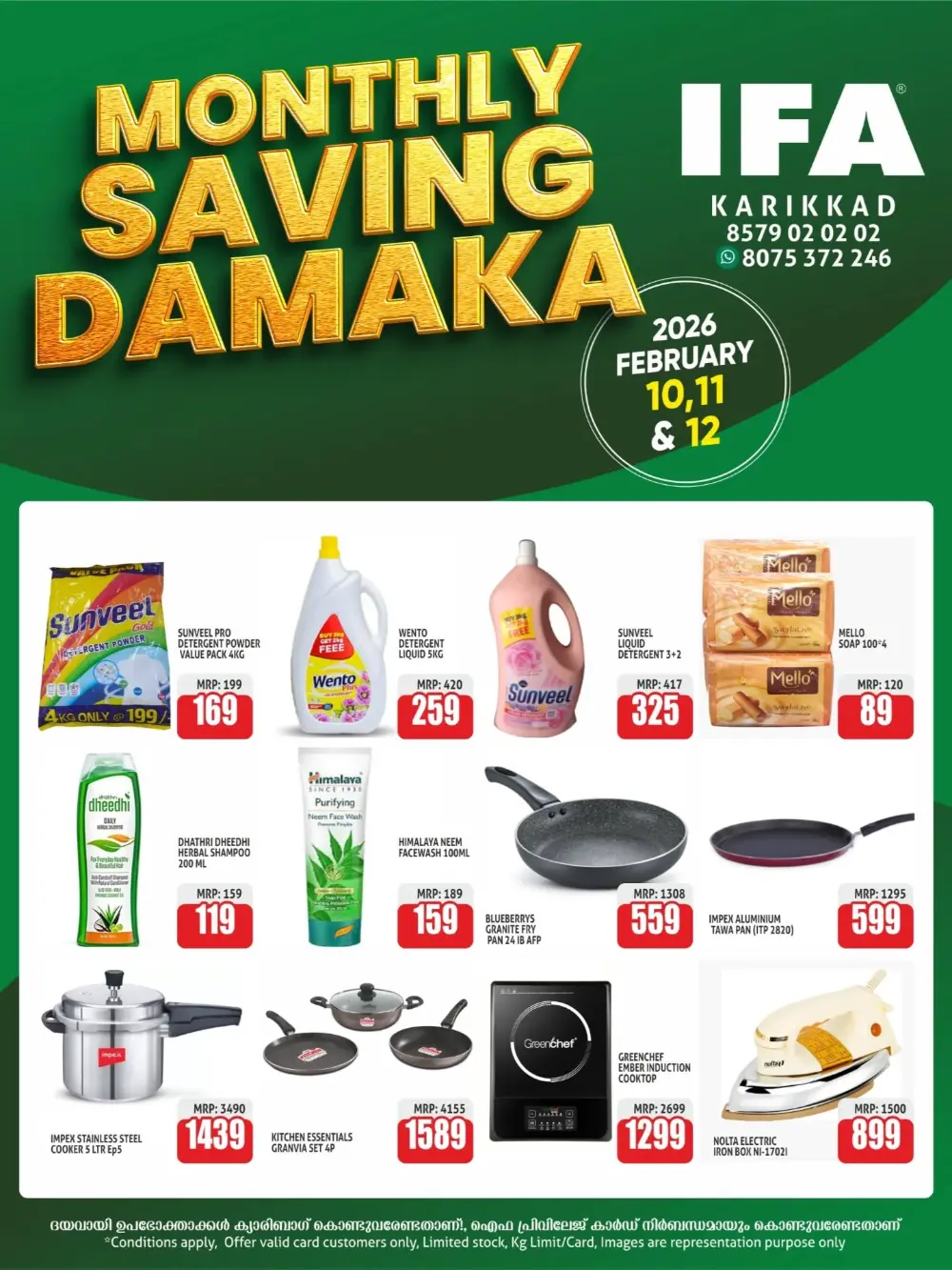 Monthly saving dhamaka