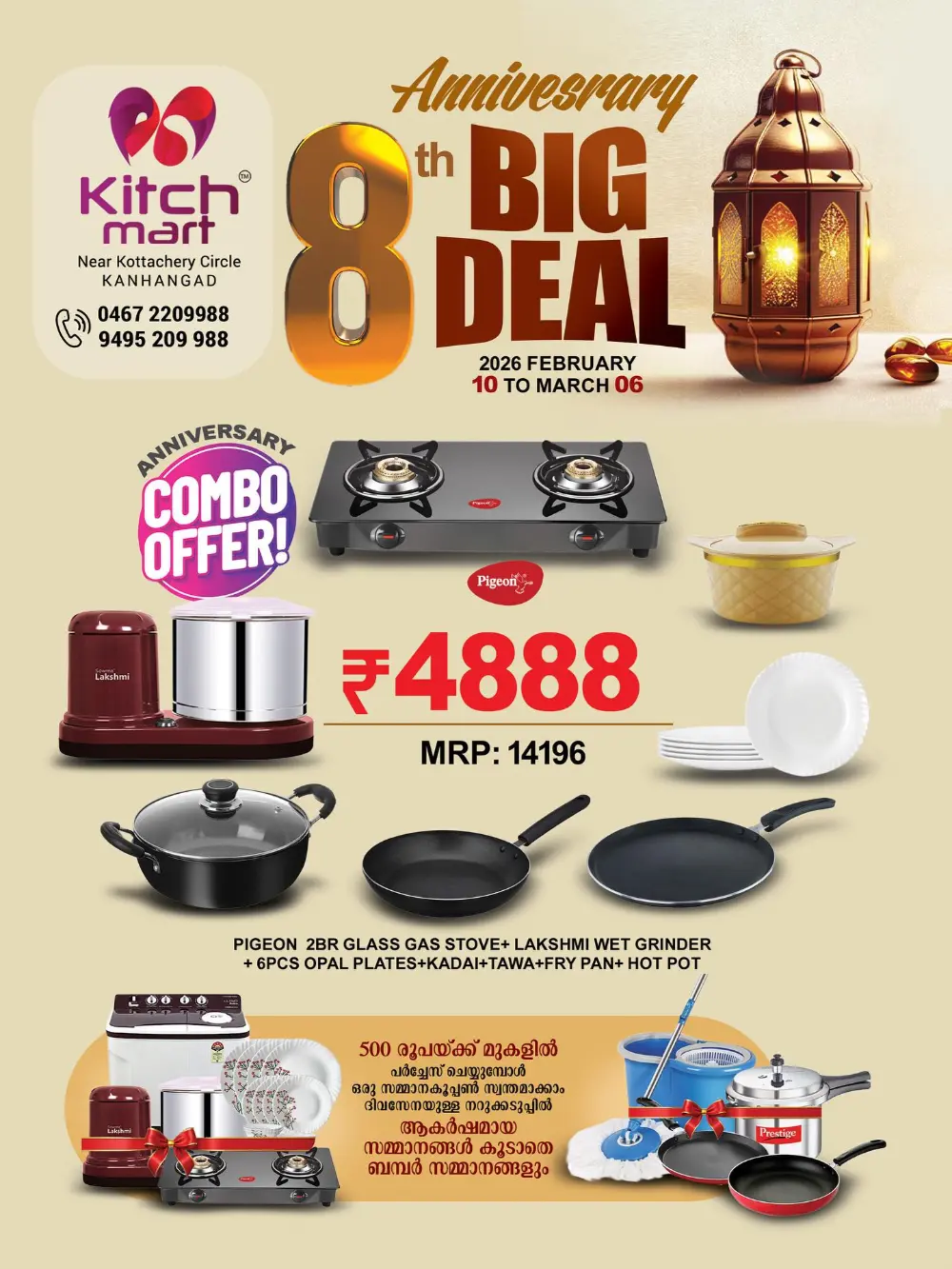 8th Anniversary big deals