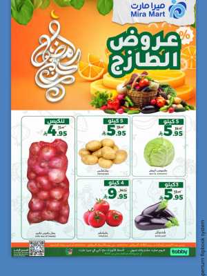 Fresh deals In Mira Mart Mall Jeddah