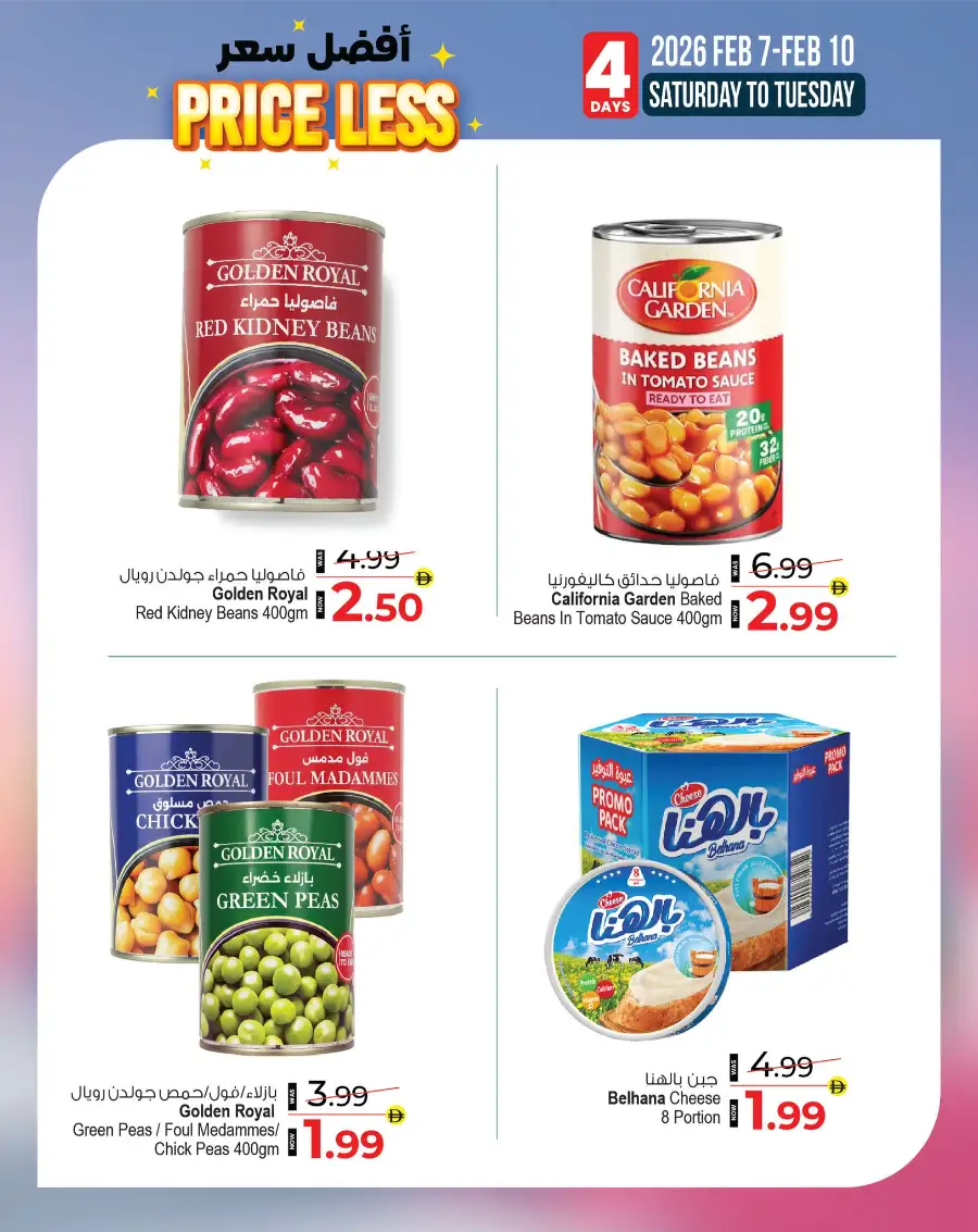 Price Less at Ansar Mall