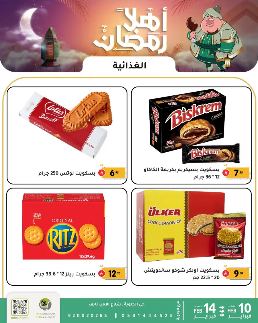 Ramadan Sale 2026 | Up to 50% Off Home & Kitchen