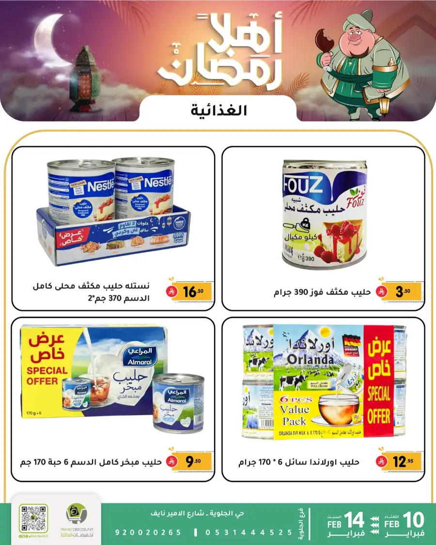 Ramadan Sale 2026 | Up to 50% Off Home & Kitchen