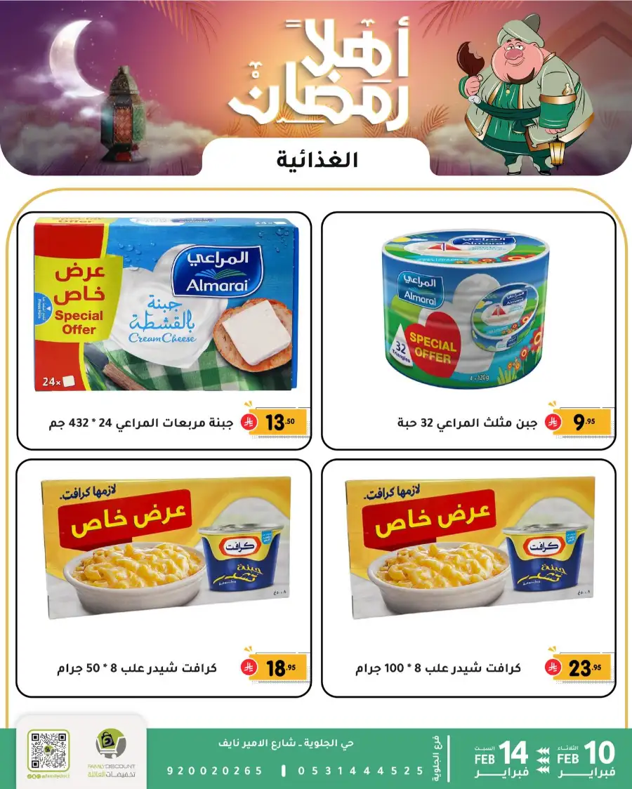 Ramadan Sale 2026 | Up to 50% Off Home & Kitchen