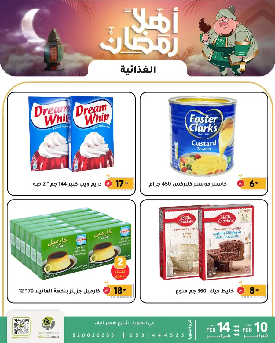 Ramadan Sale 2026 | Up to 50% Off Home & Kitchen