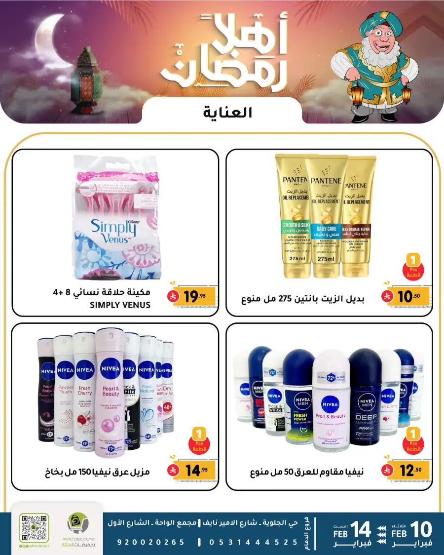 Ramadan Sale 2026 | Up to 50% Off Home & Kitchen