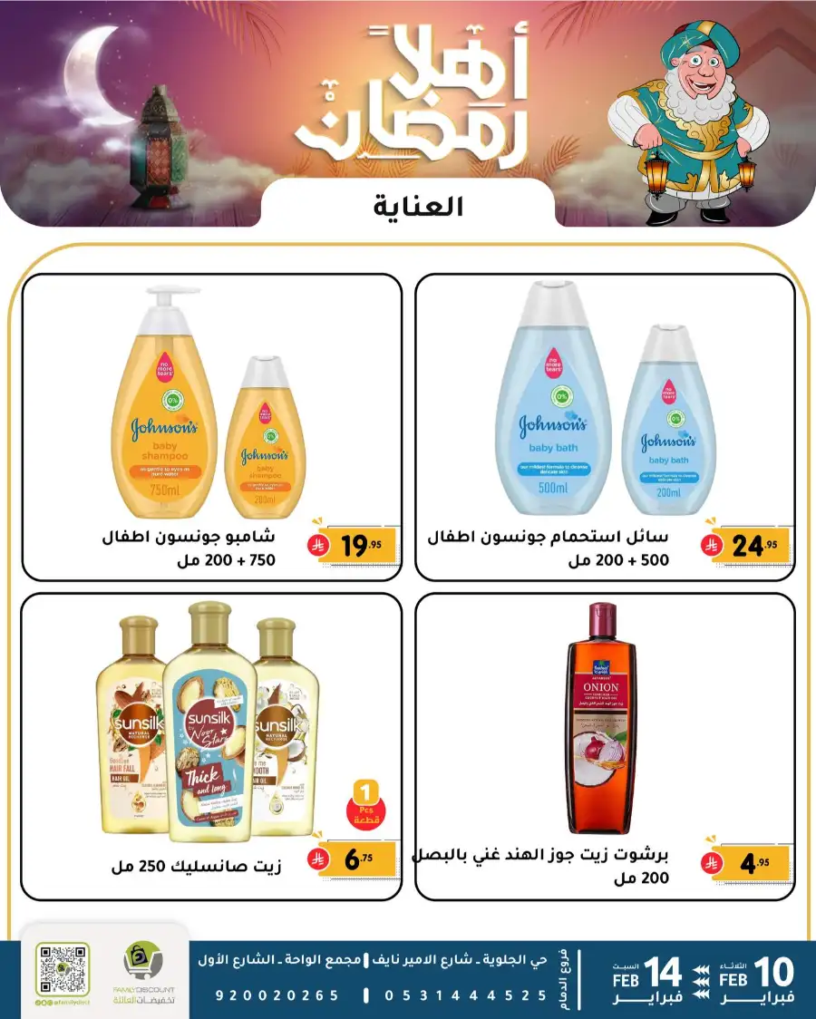 Ramadan Sale 2026 | Up to 50% Off Home & Kitchen