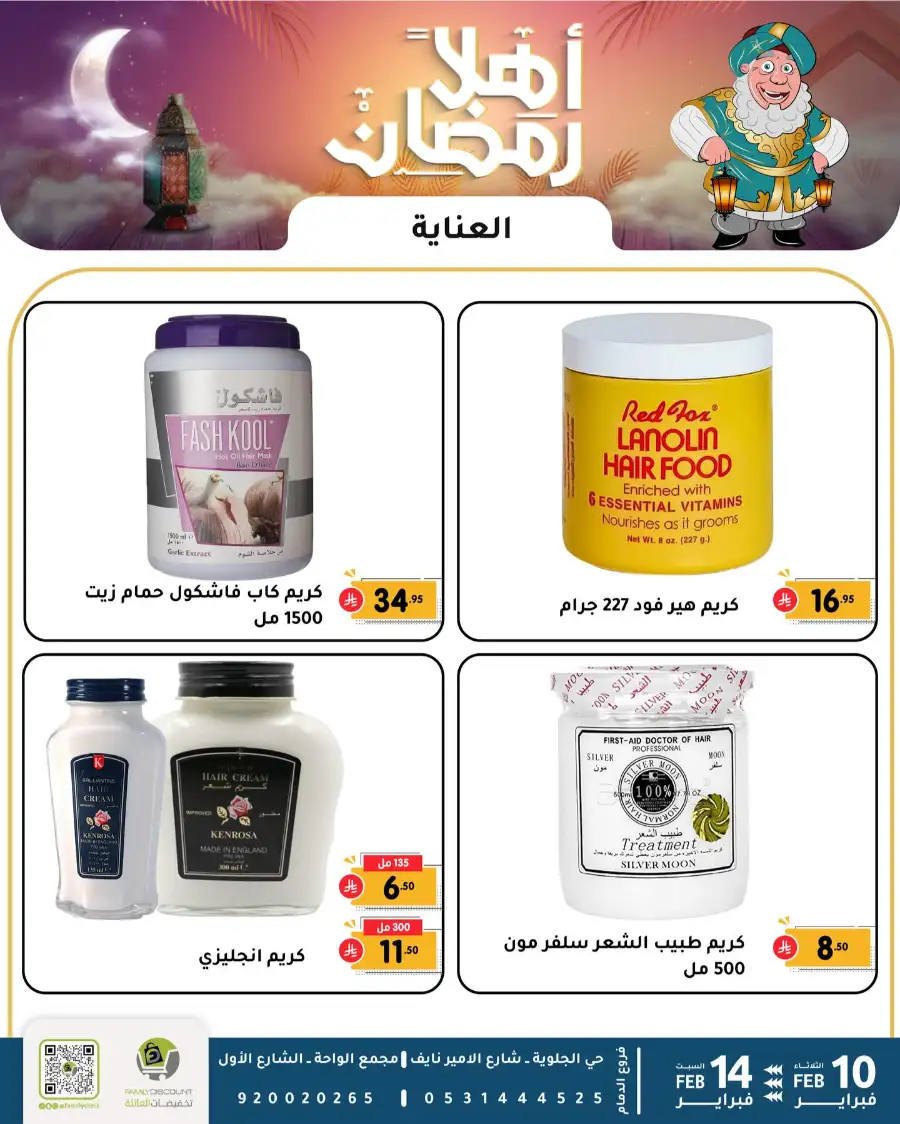 Ramadan Sale 2026 | Up to 50% Off Home & Kitchen