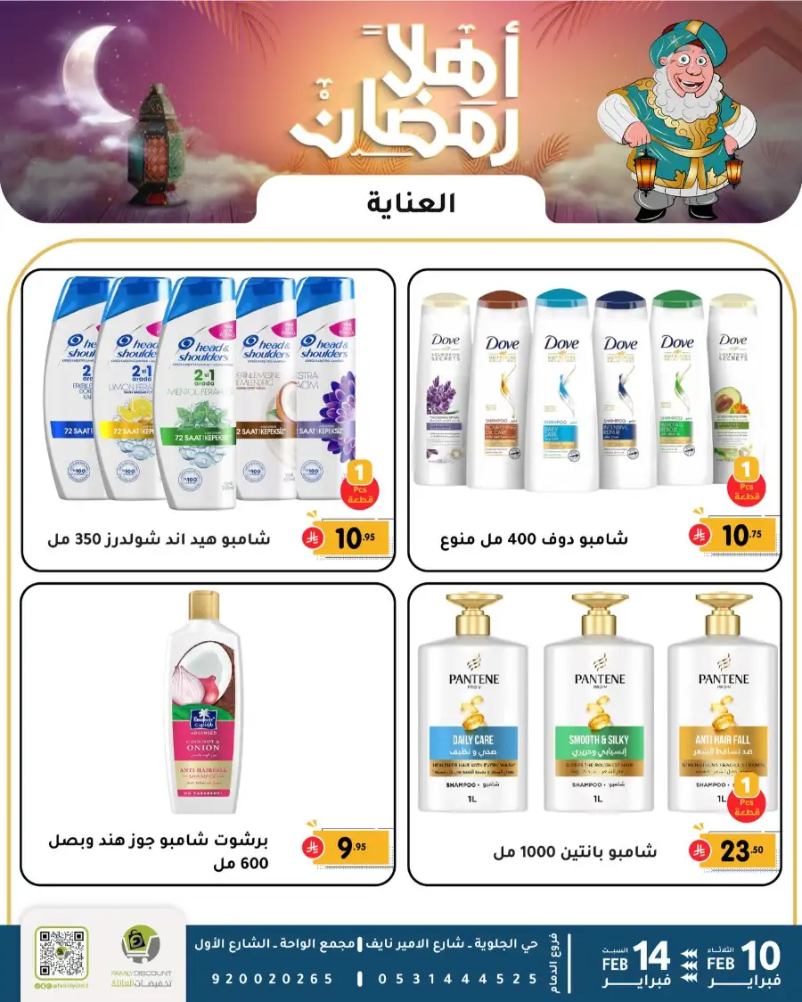 Ramadan Sale 2026 | Up to 50% Off Home & Kitchen