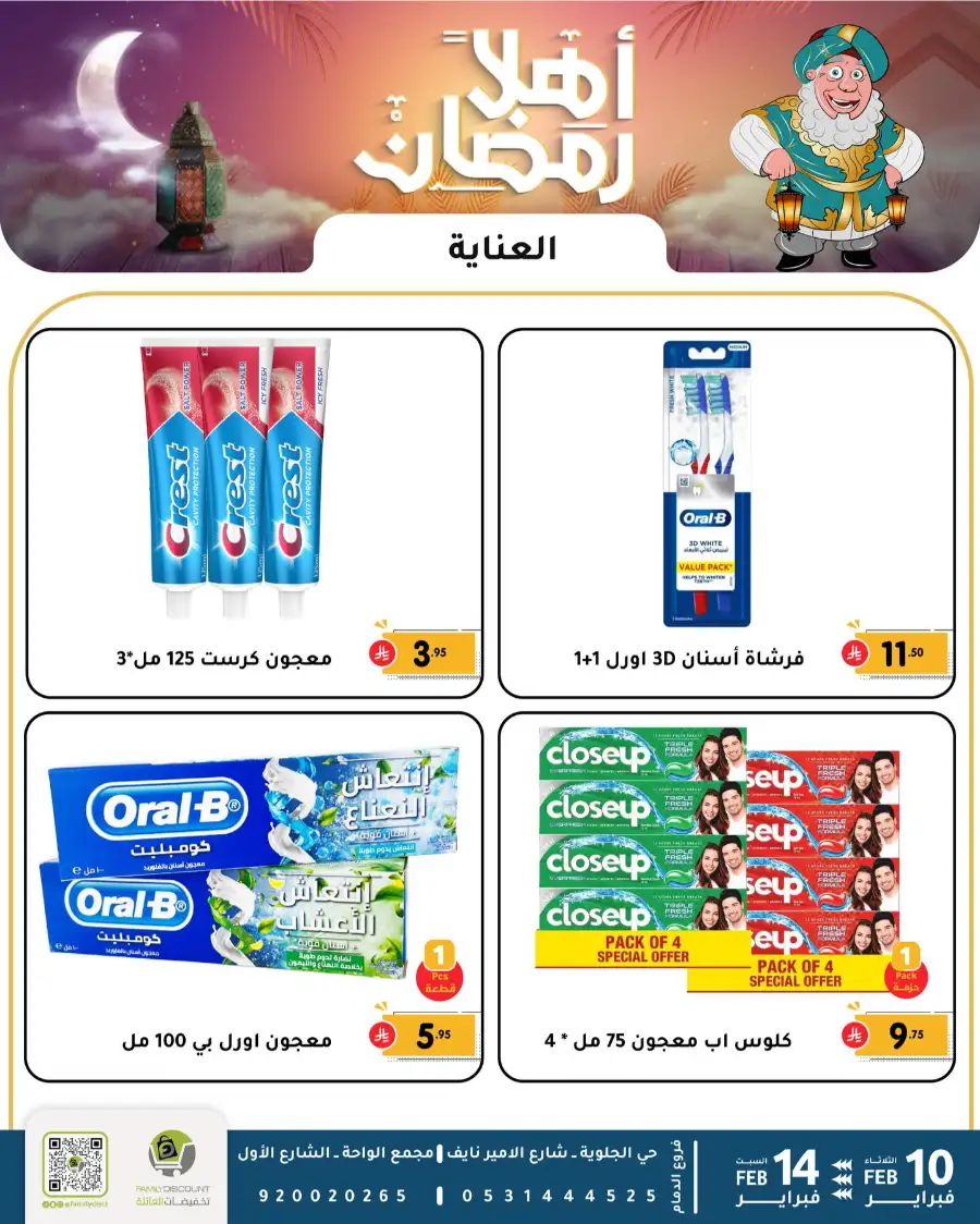 Ramadan Sale 2026 | Up to 50% Off Home & Kitchen