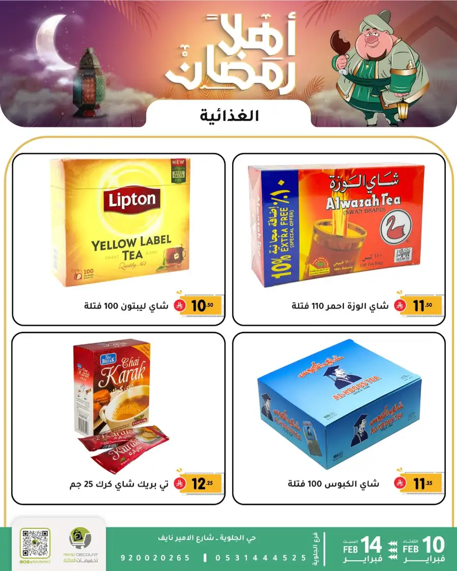 Ramadan Sale 2026 | Up to 50% Off Home & Kitchen