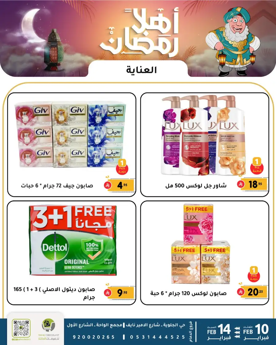 Ramadan Sale 2026 | Up to 50% Off Home & Kitchen