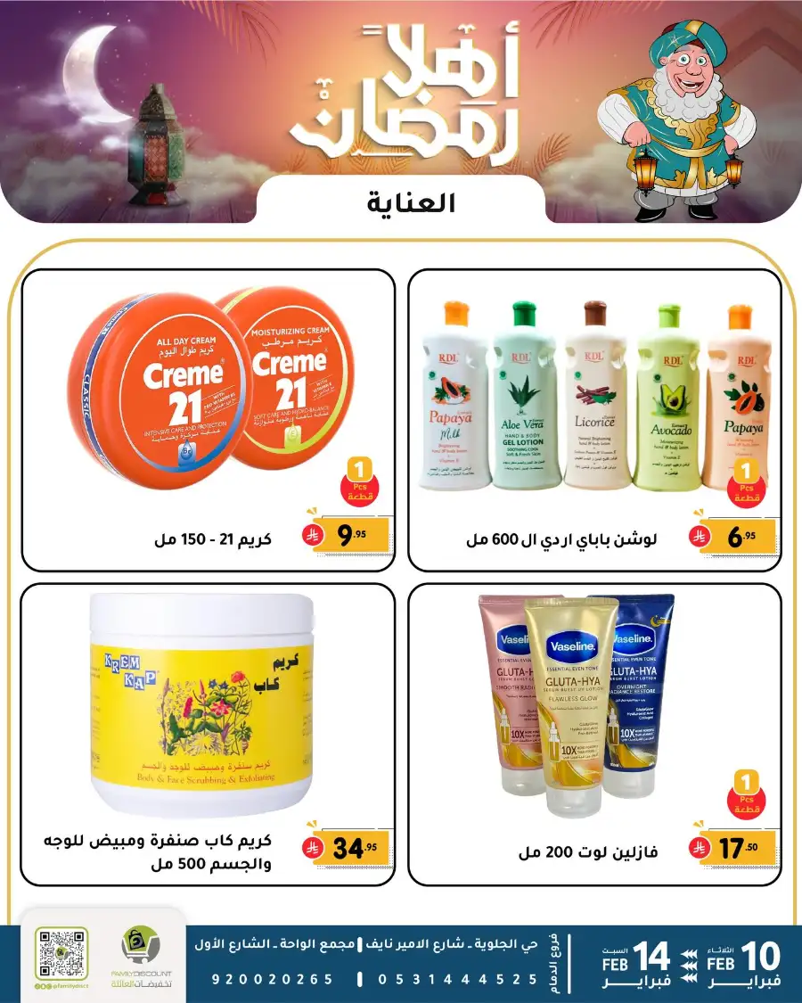 Ramadan Sale 2026 | Up to 50% Off Home & Kitchen