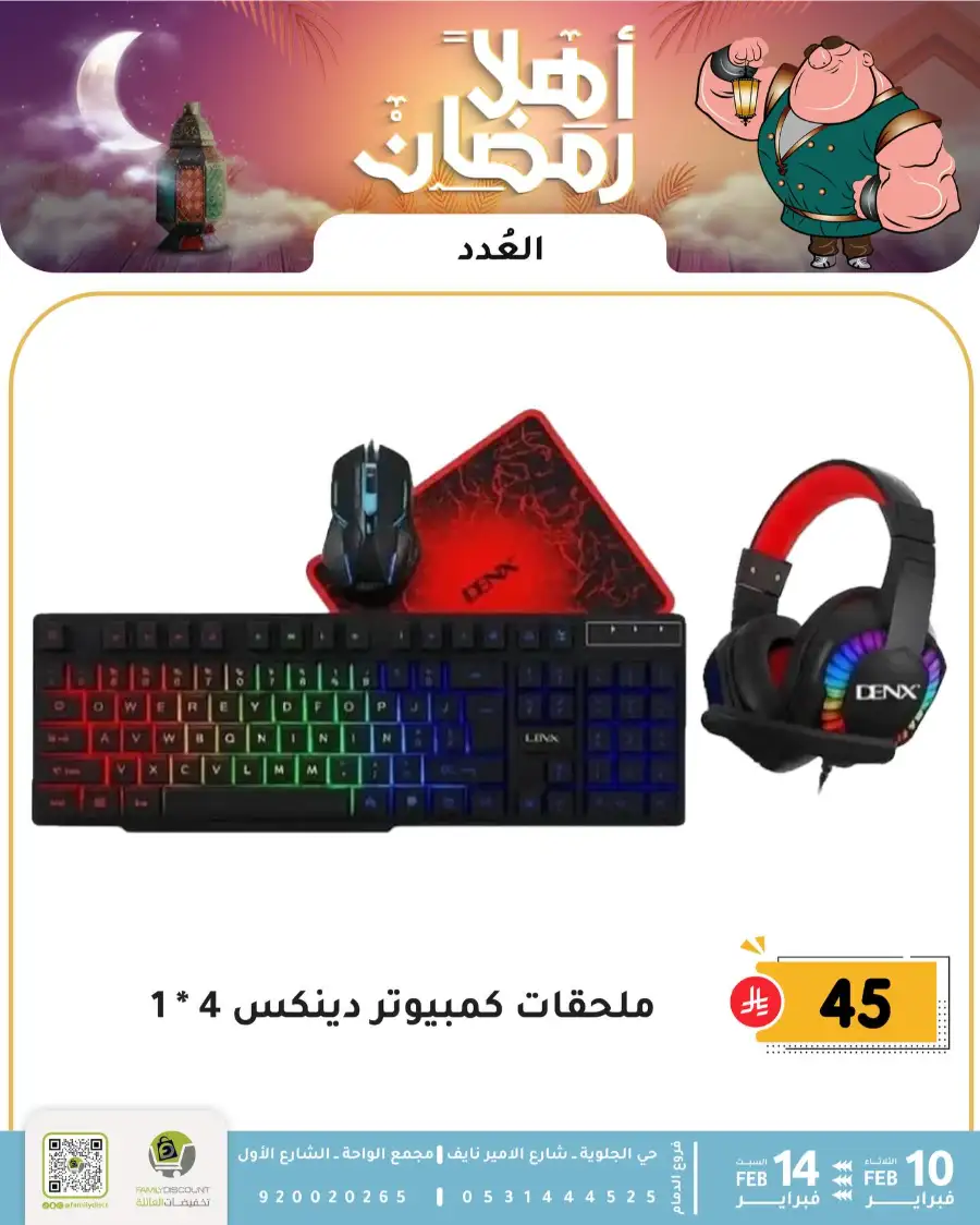 Ramadan Sale 2026 | Up to 50% Off Home & Kitchen