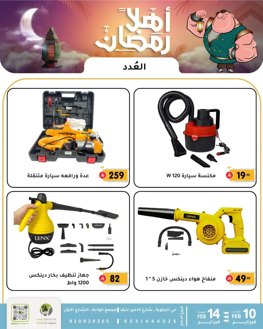 Ramadan Sale 2026 | Up to 50% Off Home & Kitchen