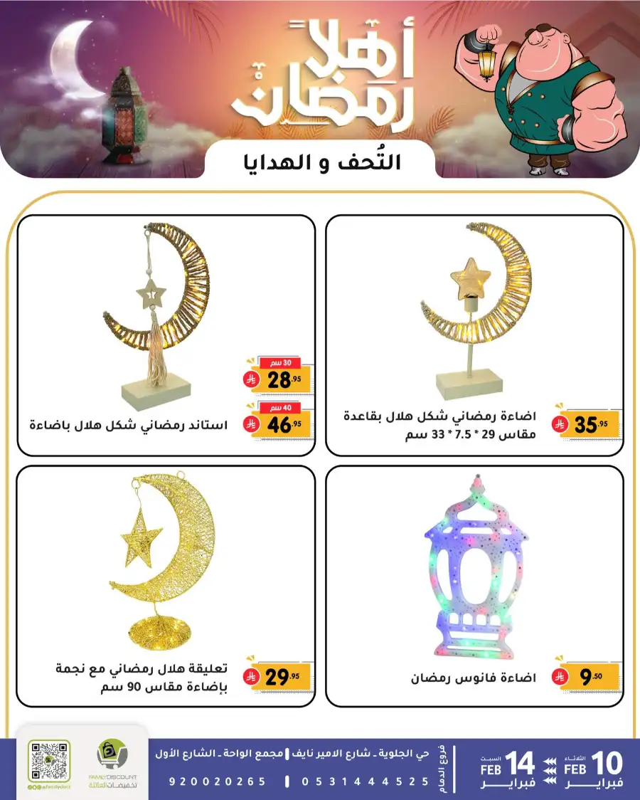 Ramadan Sale 2026 | Up to 50% Off Home & Kitchen