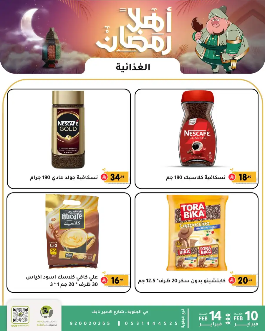Ramadan Sale 2026 | Up to 50% Off Home & Kitchen