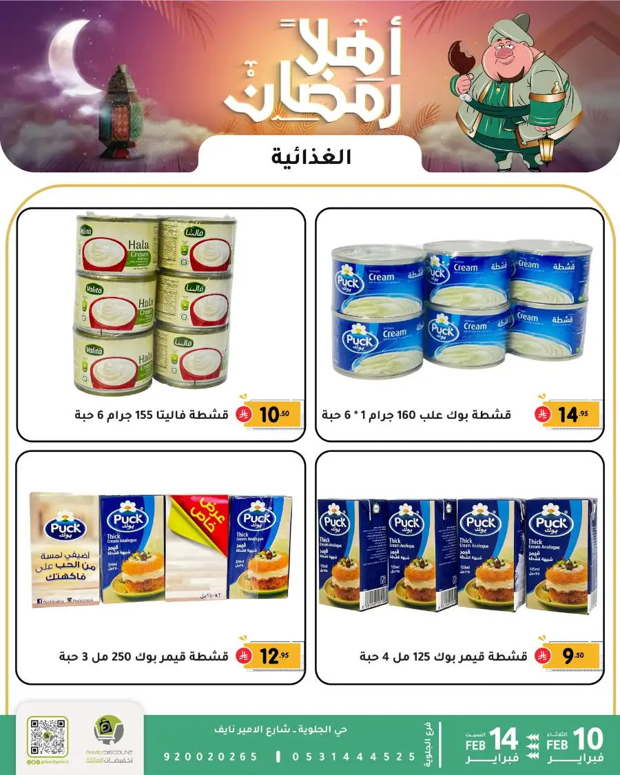 Ramadan Sale 2026 | Up to 50% Off Home & Kitchen