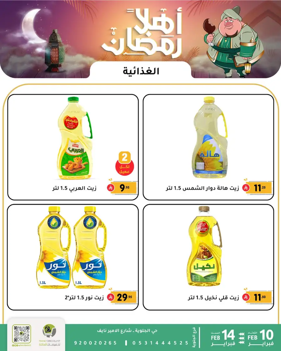 Ramadan Sale 2026 | Up to 50% Off Home & Kitchen