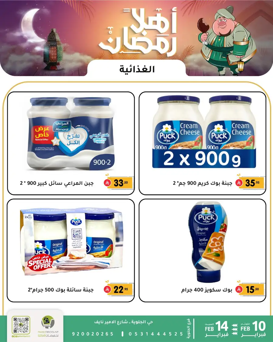 Ramadan Sale 2026 | Up to 50% Off Home & Kitchen