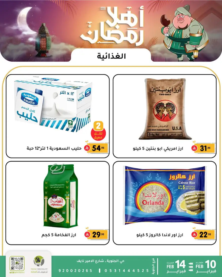 Ramadan Sale 2026 | Up to 50% Off Home & Kitchen