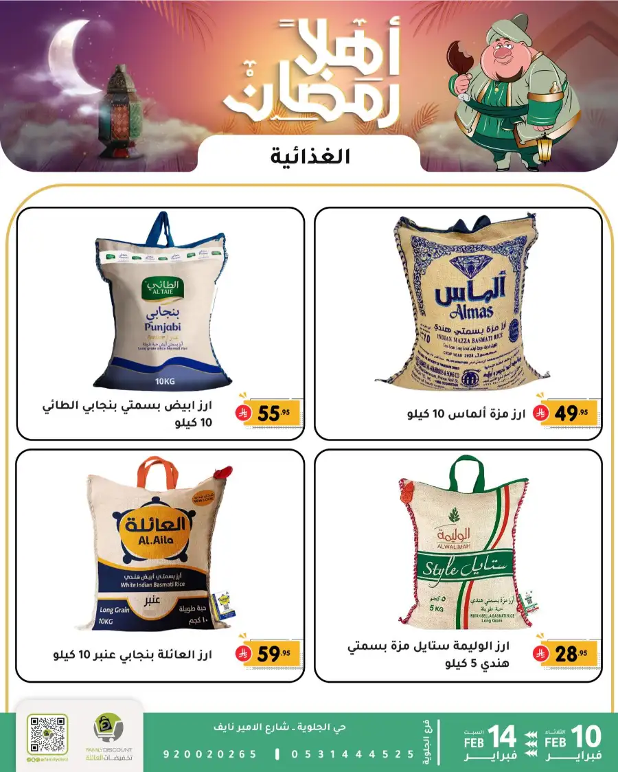 Ramadan Sale 2026 | Up to 50% Off Home & Kitchen