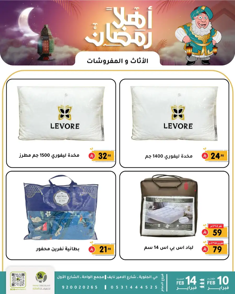 Ramadan Sale 2026 | Up to 50% Off Home & Kitchen