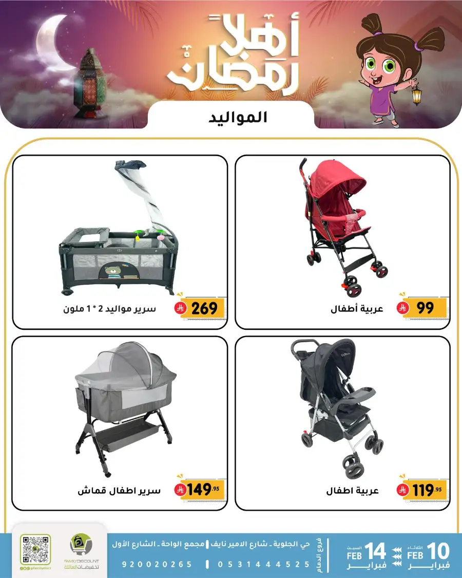 Ramadan Sale 2026 | Up to 50% Off Home & Kitchen