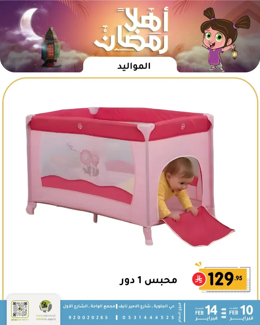 Ramadan Sale 2026 | Up to 50% Off Home & Kitchen