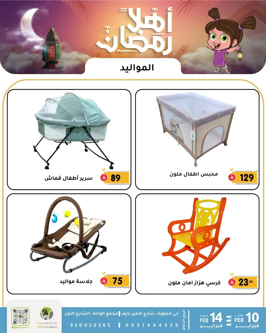 Ramadan Sale 2026 | Up to 50% Off Home & Kitchen