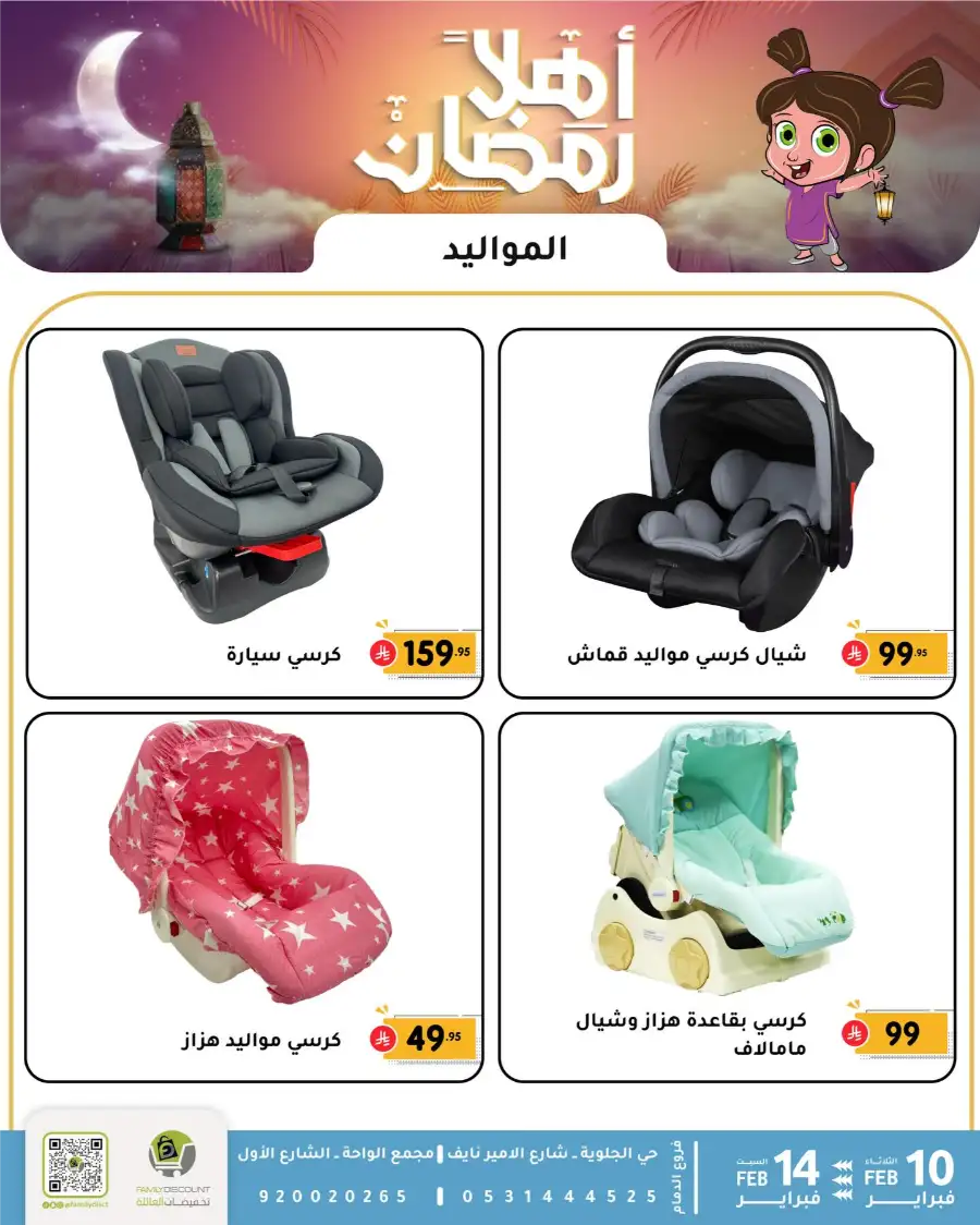 Ramadan Sale 2026 | Up to 50% Off Home & Kitchen